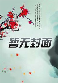 穿越叶罗丽原创