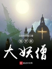 俄罗斯大片天空完整版